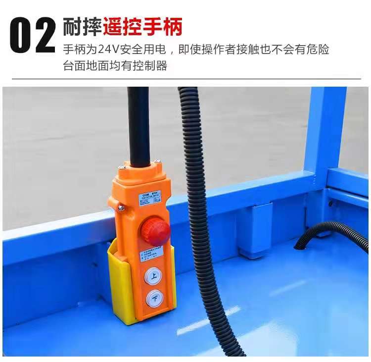 移動式液壓升降平臺