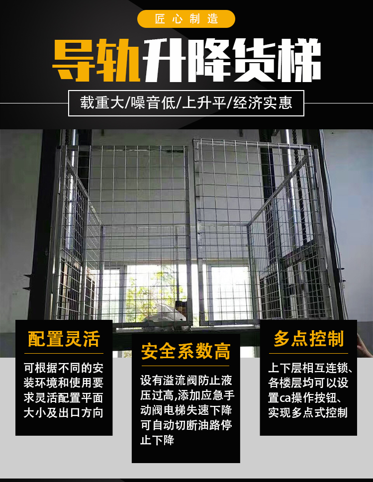 導(dǎo)軌鏈條式升降平臺(tái)