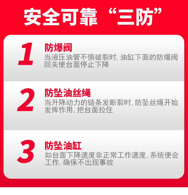 導(dǎo)軌鏈條式升降平臺(tái)