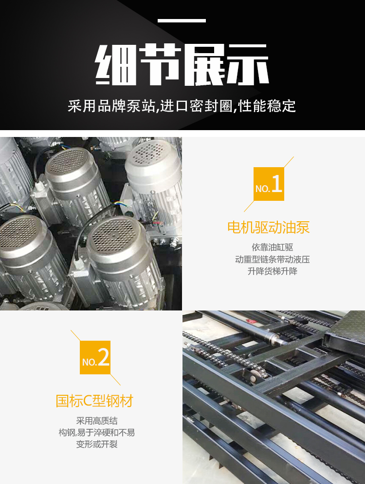 導(dǎo)軌鏈條式升降平臺(tái)