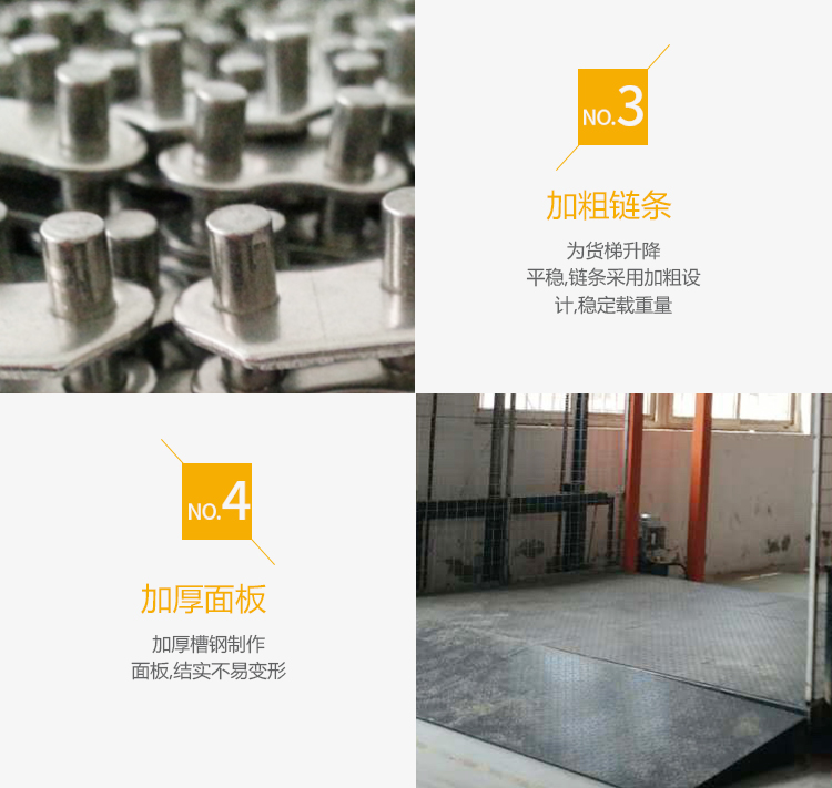 導(dǎo)軌鏈條式升降平臺(tái)