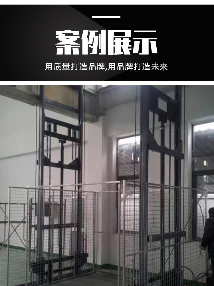 導(dǎo)軌鏈條式升降平臺(tái)