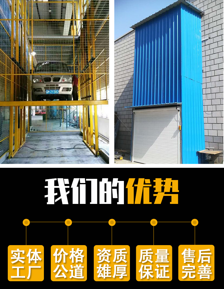 導(dǎo)軌鏈條式升降平臺(tái)