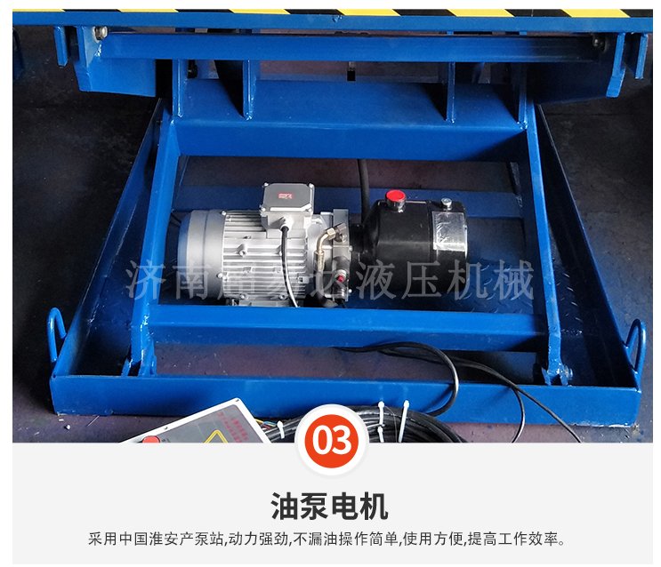 固定剪叉式裝卸貨平臺