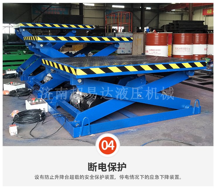 固定剪叉式裝卸貨平臺