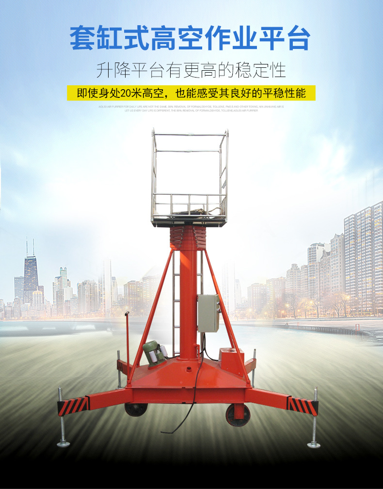 單梯套缸式液壓升降機(jī)